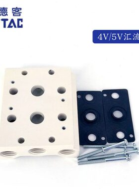 亚德客V21F/4FF/1413F/20F/阀流 汇120M15电磁阀10板11板0F/-底座