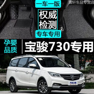 子座2016全20197汽车脚垫七车车垫1地毯式19全包围7宝骏款730专用