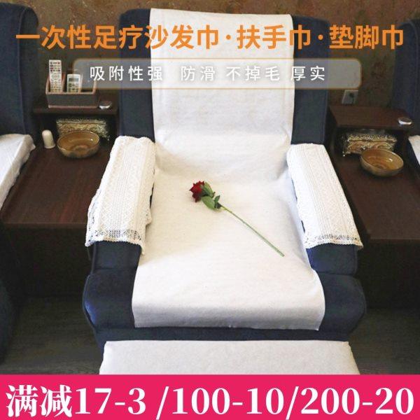 足浴沙发巾沙发套坐垫足疗按摩椅美容床垫单靠背巾防滑四件套定制,户外/登山/野营/旅行用品,毛巾,淘宝优惠券,粉丝福利购,淘宝优惠卷