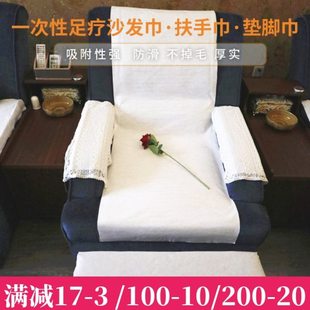 足浴沙发巾沙发套坐垫足疗按摩椅美容床垫单靠背巾防滑四件套定制