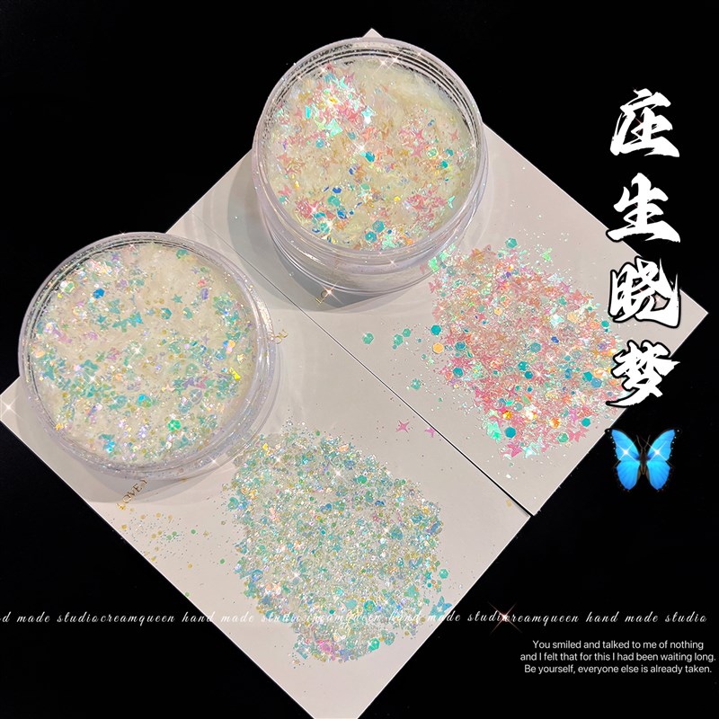 奶油皇后DIY手工夜光亮片庄生晓梦系列闪片滴胶奶油Z胶填充材料