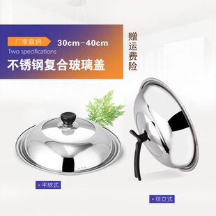 3炒菜锅/4锅盖家用30/通用32锅盖锅盖不锈钢cm盖子钢化玻璃盖组合