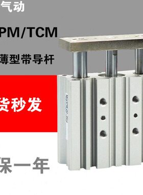 50-75-108型轴-2010带导杆气缸MG30P--CM0/403三-三杆/0T6M薄50--