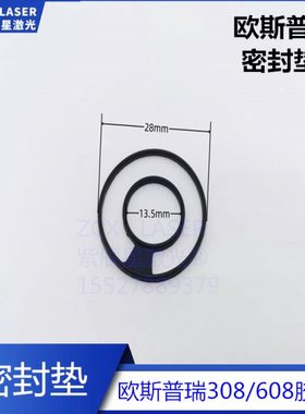 宏山欧斯陶瓷环密封垫电容传感头密封圈LC218/LC40激光切割头垫圈