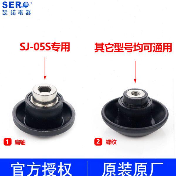 搅拌机30B/J蘑菇/配件680豆浆机32A0头碎冰机5S沙冰机5S-JS瑟诺/