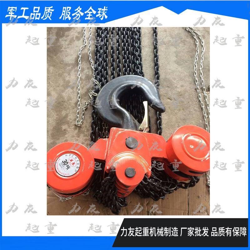 HSZ手拉葫h芦20吨手拉葫芦0吨手拉葫芦厂家直发倒链