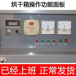 自控远红外电焊条烘干箱配件电流表电压表时间控制温度控制器包邮