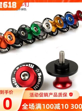 le巡00黄50车2bli钉50起60en金改装黄龙起车鹏螺丝600适用幼狮