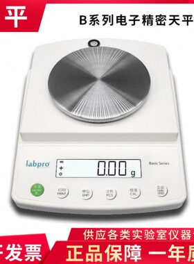 平良01精密g电子B200150/mg上海 10实验室//0天平秤01.01130300