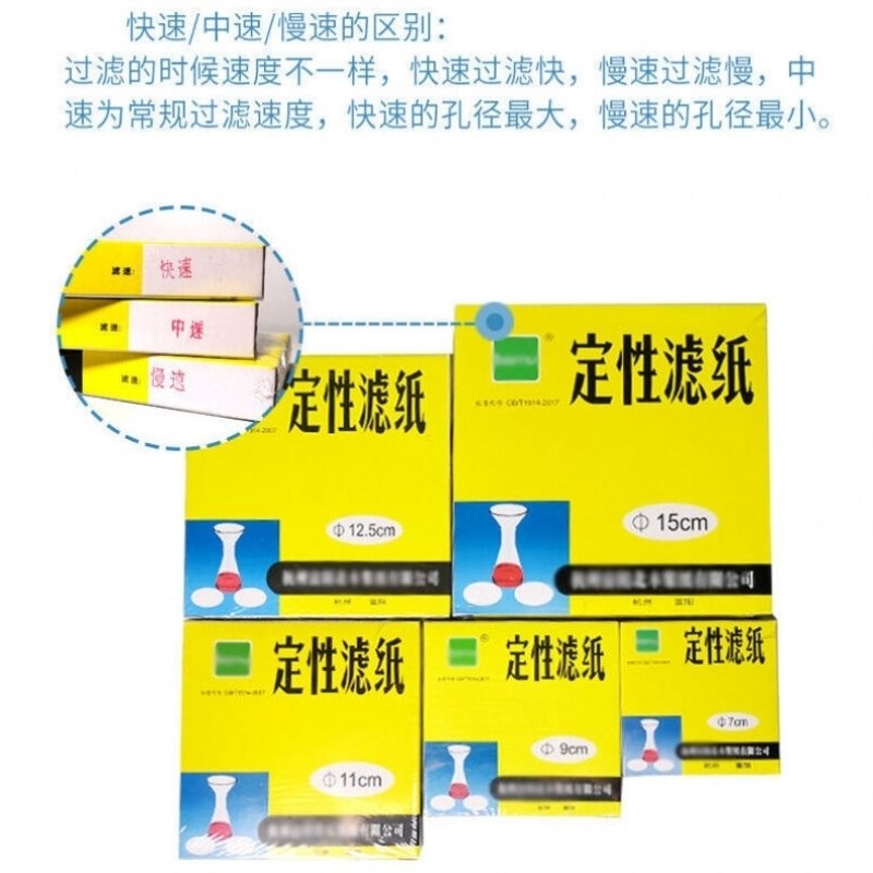 杭州富阳北木定性滤纸9cpm11cm15cm圆形快速中速实验室机油纸18cm