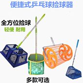 球滚网拾球可调伸缩训练球球动器乒乓球捡收多球捡便携筐神器正品
