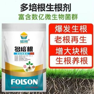 多培根强力生根剂爆发式生根养根老根再生增大根茎微生物菌肥促根