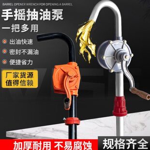 吸油子器手动铝合金泵桶加油机油柴油抽油泵吸手摇抽抽水机油式