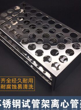.孔12孔孔30耐腐蚀7.5孔架22mm5mm11960不锈钢试管架离心管40孔50