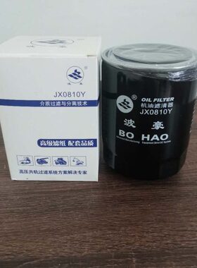 DY适配011080昌j新机油清滤J8云10器机油格机油机滤X内机油滤芯x
