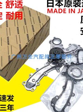 GS年 JZZ水泵--97S1J发动机2 J适用 30冷却61水泵Z60S10散热 50GE