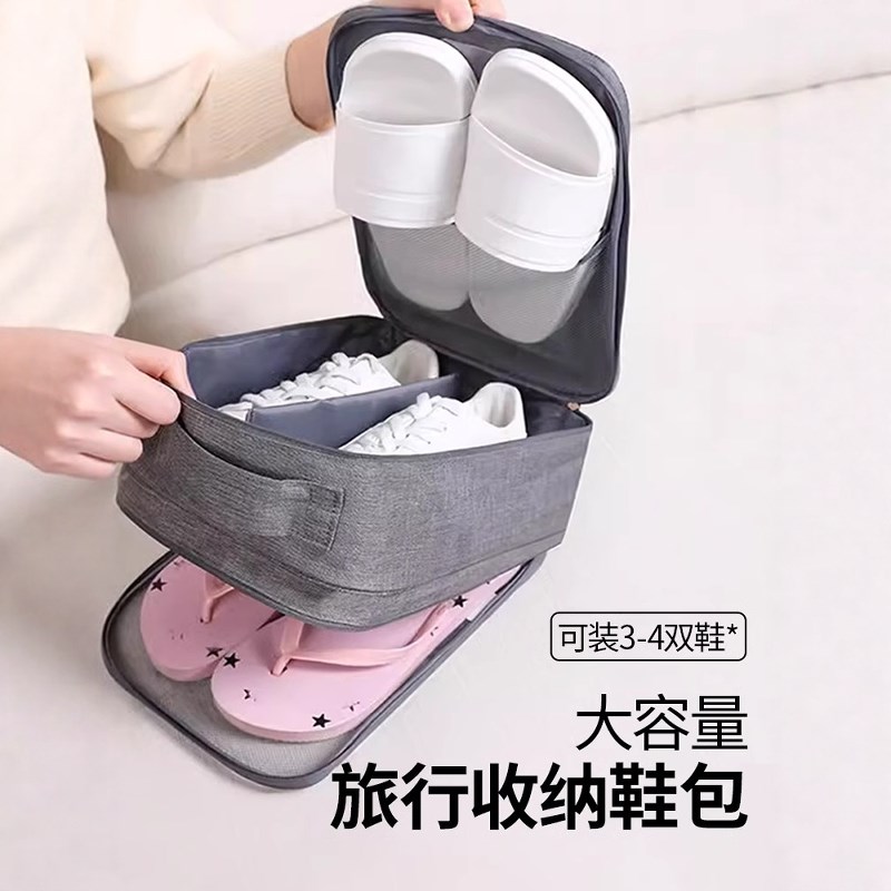 鞋子收纳袋d旅行便携式鞋包收纳包大容量行李箱出差旅行鞋包