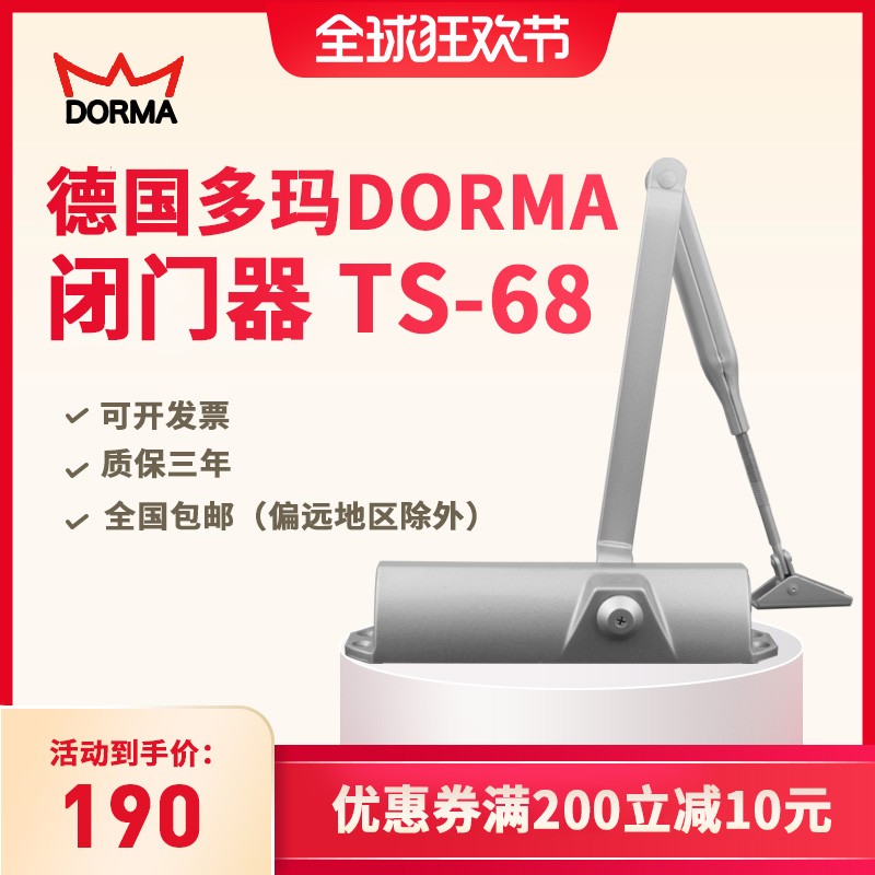 多玛闭门器TS68防火门s液压缓冲关门器90度定位无定位家用闭门器