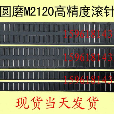 M2滚无框201110厂内21 A进给磨床滚针板21 配件导轨圆机床C0锡珠A
