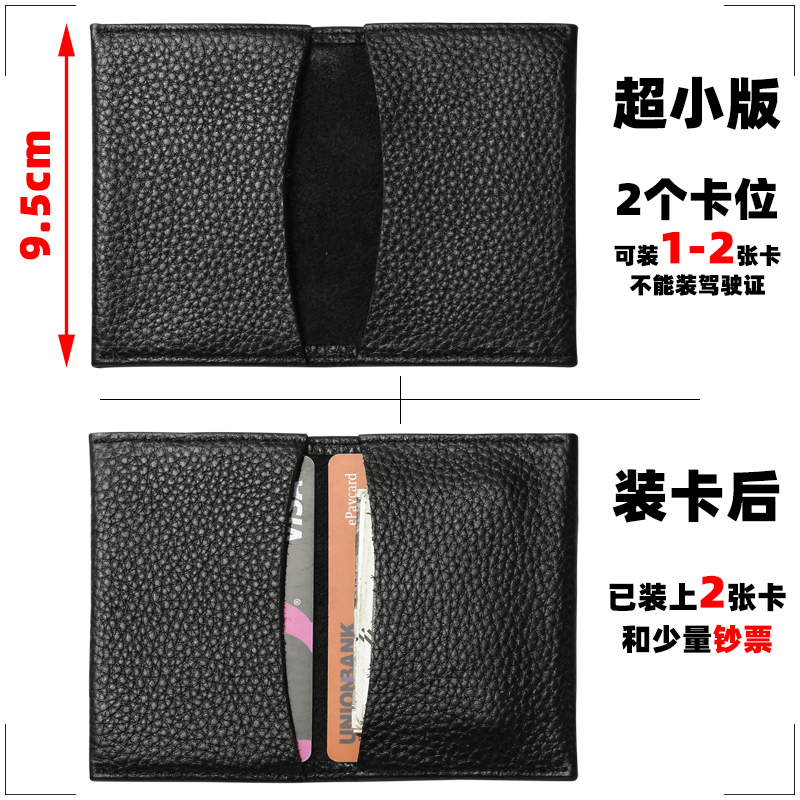 男士便携微型小巧真皮超薄迷你小卡包卡套 女头层V牛皮名片夹卡夹