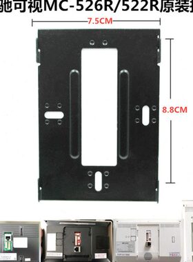 挂板S8IC75OLM分可视对讲门铃AI支架机座室内麦P楼宇Z驰-MCHR7-26