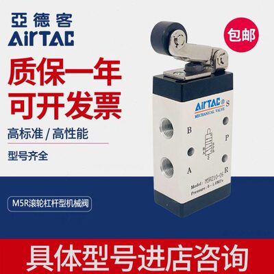 /滚轮原装0M521011型阀M5杠R0亚德客杆M5R6 /2106机械0型80R