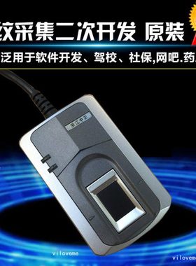 浙江中正FPR-210E二三代身份证电容指纹采集器指纹识别指纹采集仪