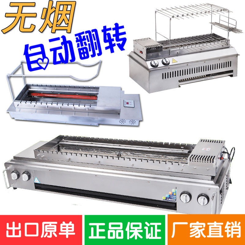 无烟自动翻转烧烤炉自助商用家用户F外燃气电热旋转烤串机木炭竹