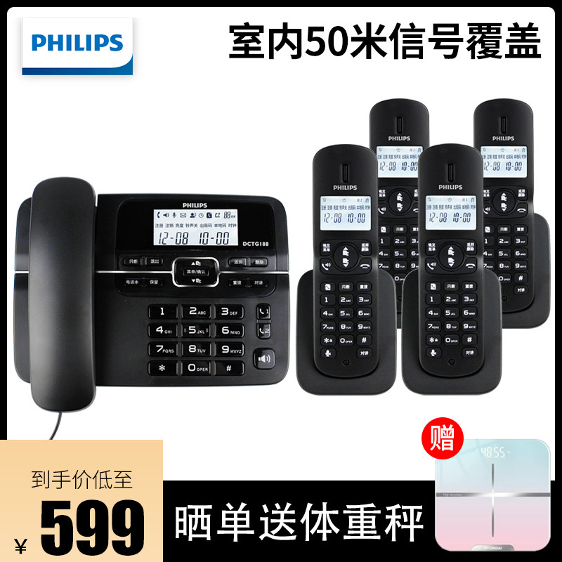 飞利浦 DCTG188 q数字无绳电话机 办公室子母机固定家用座机一拖