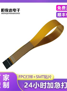 超长fpc排线1米以上可定制FPC柔性板/FPC打样线路板/FPC软排线,