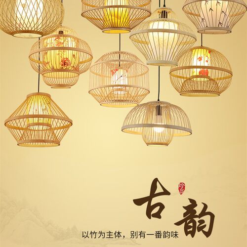 中式竹编竹艺吊灯饭店餐厅火锅店日式禅意简约复古装饰灯具
