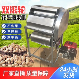 花生机摘果机花生脱粒机摘花生机器小型家用摘花生机摘花生神器