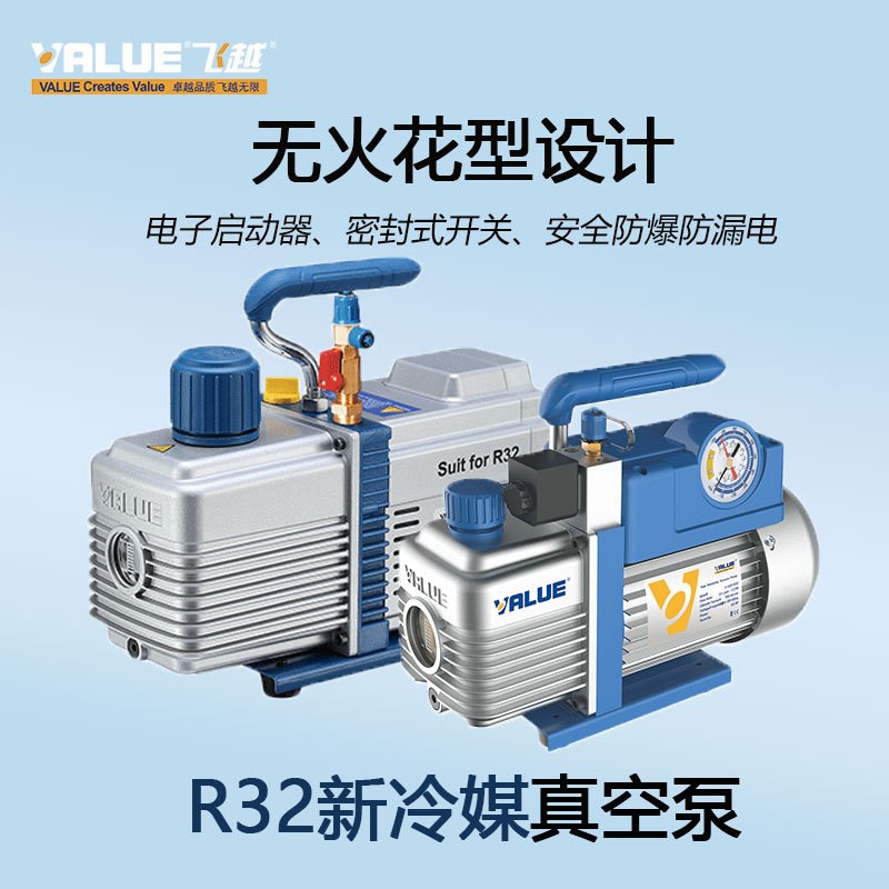 飞越真空泵 1/2/3/4升泵V-i280SV抽真空N空调实验抽滤泵贴合机压