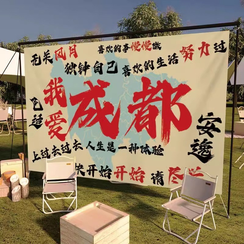 网红城市地名挂布定制餐饮t店墙面装饰背景布酒馆复古民俗打卡布