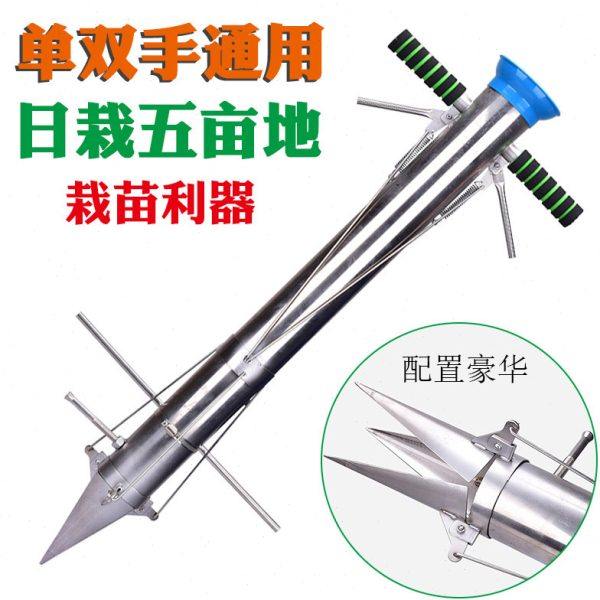 大棚蔬菜定植移苗载苗种菜移栽栽菜神器玉米花生播种栽苗器秒栽器,农机/农具/农膜,耕种机械/微耕机/开沟机,淘宝优惠券,粉丝福利购,淘宝优惠卷