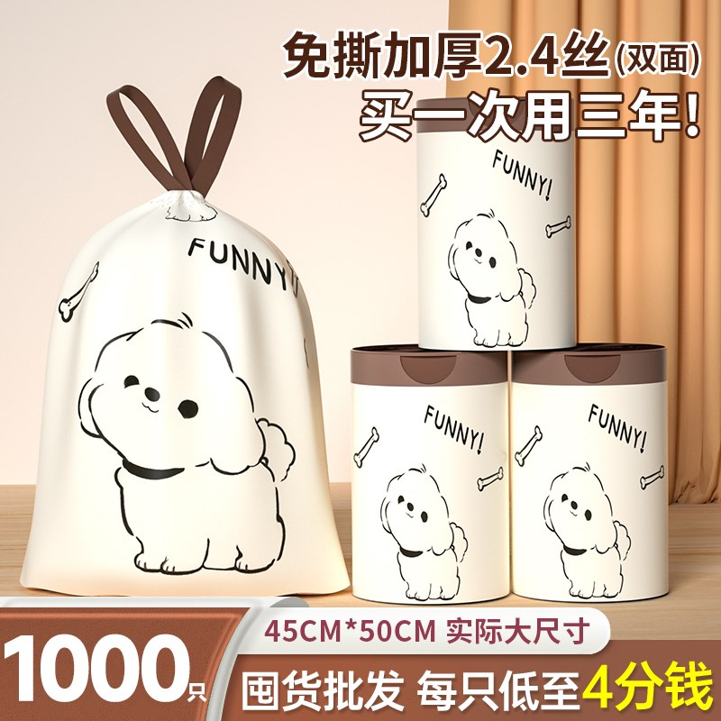 免撕垃圾袋家用抽绳手提式自收口加厚厨房防O漏耐穿次塑料袋实惠