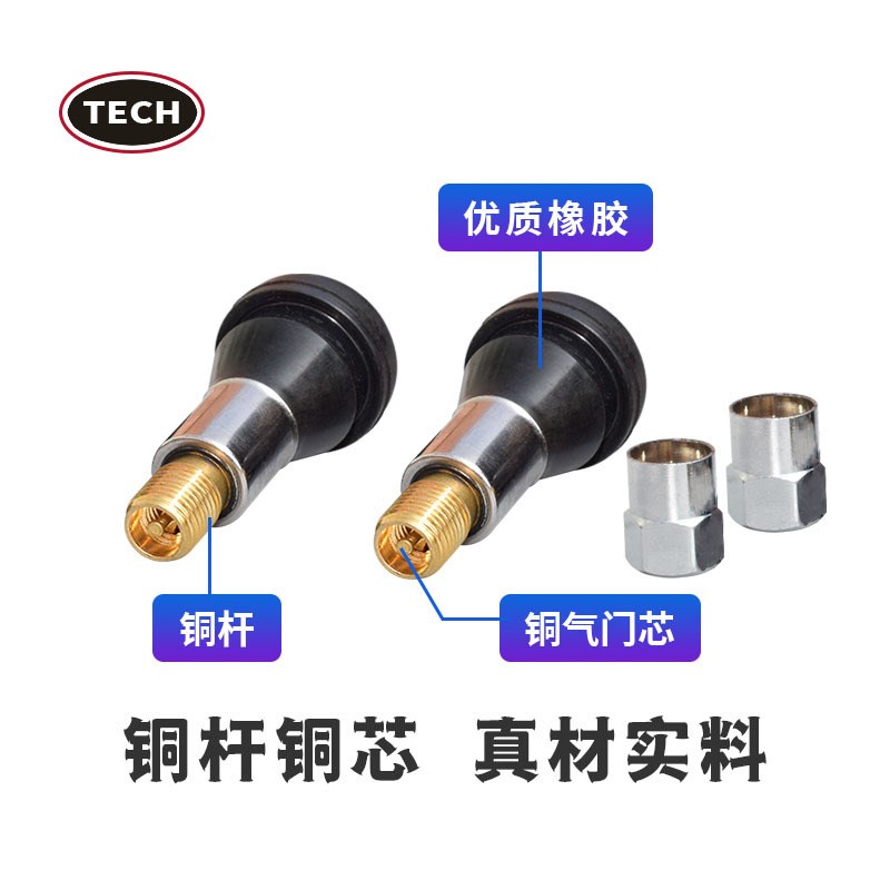 泰克TR413C轮胎橡胶半钢气门嘴汽车真L空胎气嘴真空气嘴打气咀