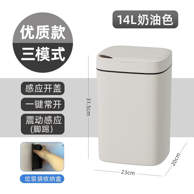 智能垃圾桶全自动感应家用垃圾桶大容量客厅N厨房卫生间电动卫生