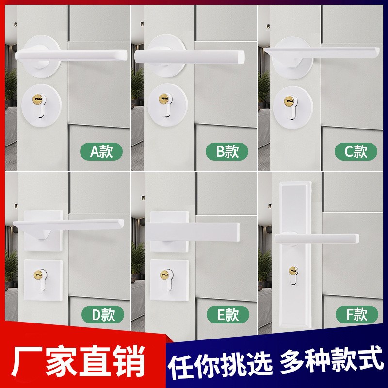 白色室内卧室房木门锁家用房间门把D手锁具通用型简约分体磁吸静