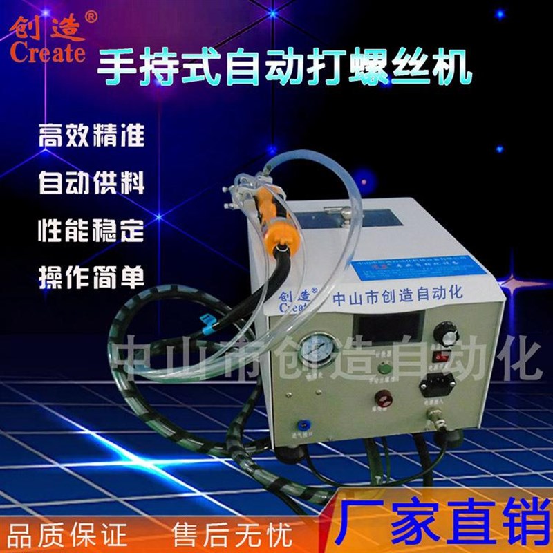 手持式自动d锁螺丝机螺丝排列机螺丝自动供料器螺丝分料设备厂家
