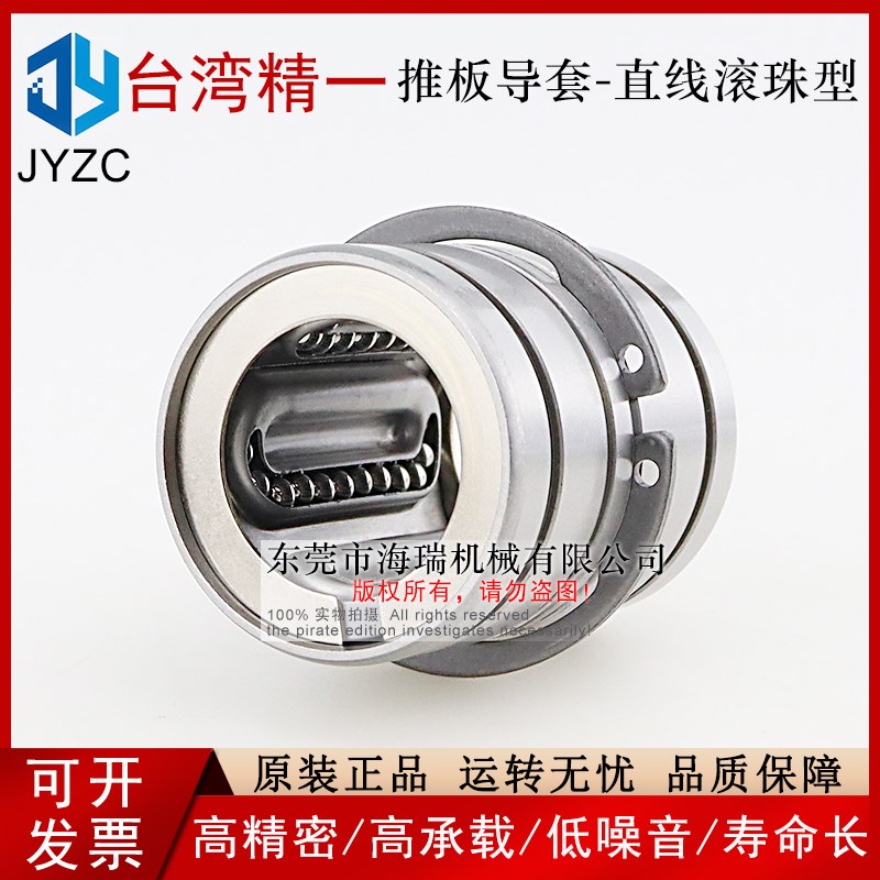 台湾进口精一推板导套直线滚珠轴承EGBLS6 8G 10 13 16 20 25 30
