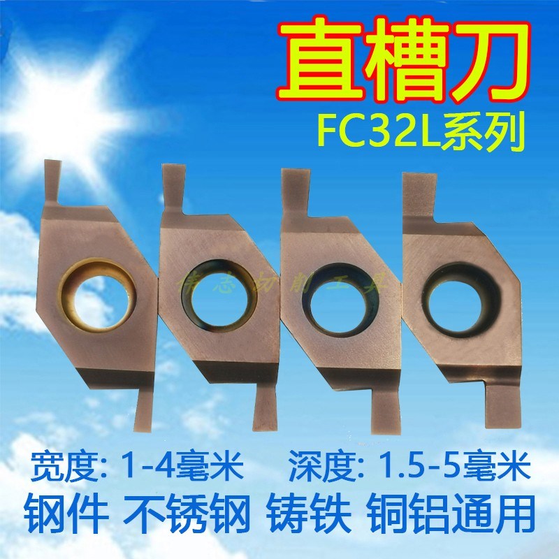 内外端面切槽刀片FC32L平面槽刀FC3z2R1 1.5 2 2.5 3 4钢件不锈钢