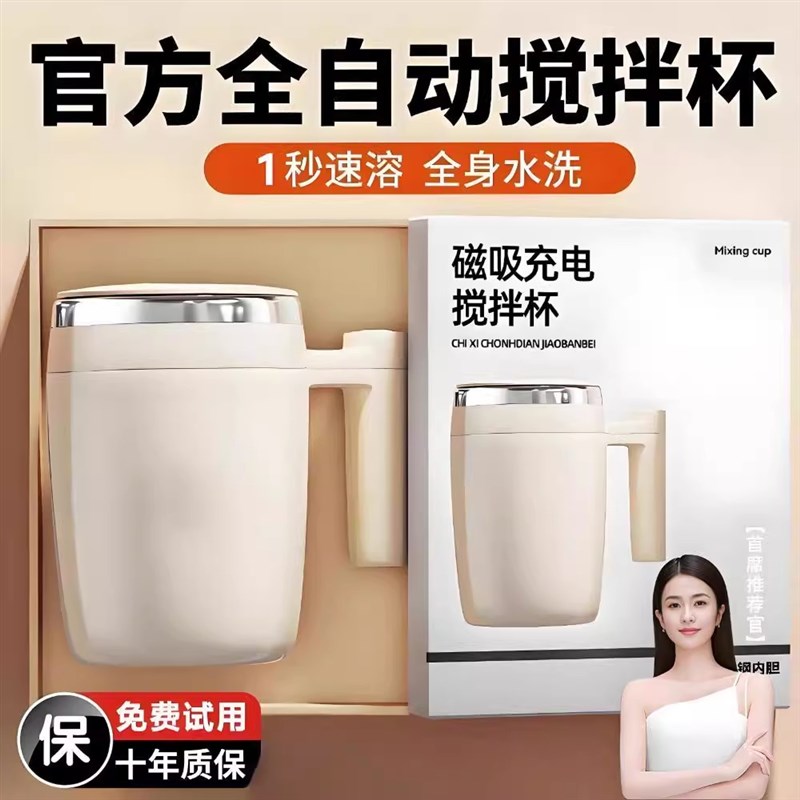 2025新款丨自动l搅拌杯咖啡杯充电款冲泡豆浆牛奶粉摇摇杯旋转水