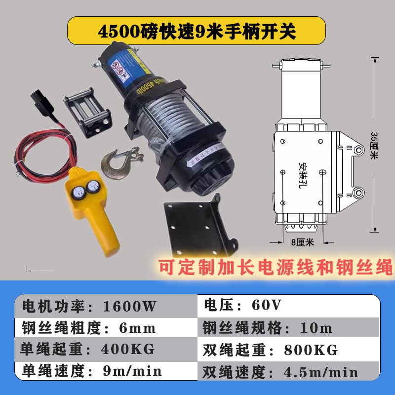 电动绞盘12V越野车自救脱困器24VE电动葫芦车载小吊机便捷遥控快