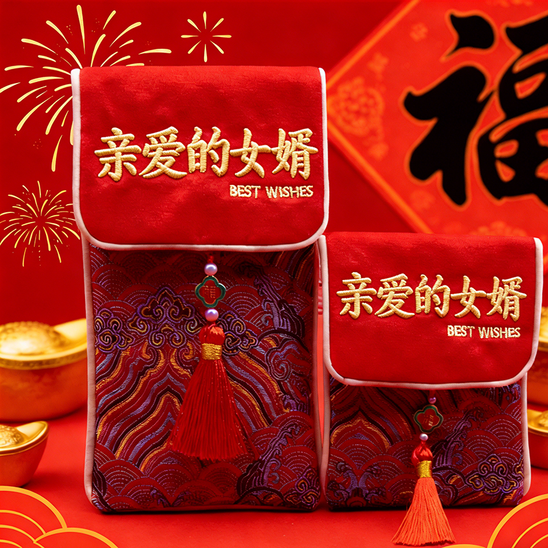 中国风2026高档刺绣红包袋马年新款布艺红包女婿新年压岁钱