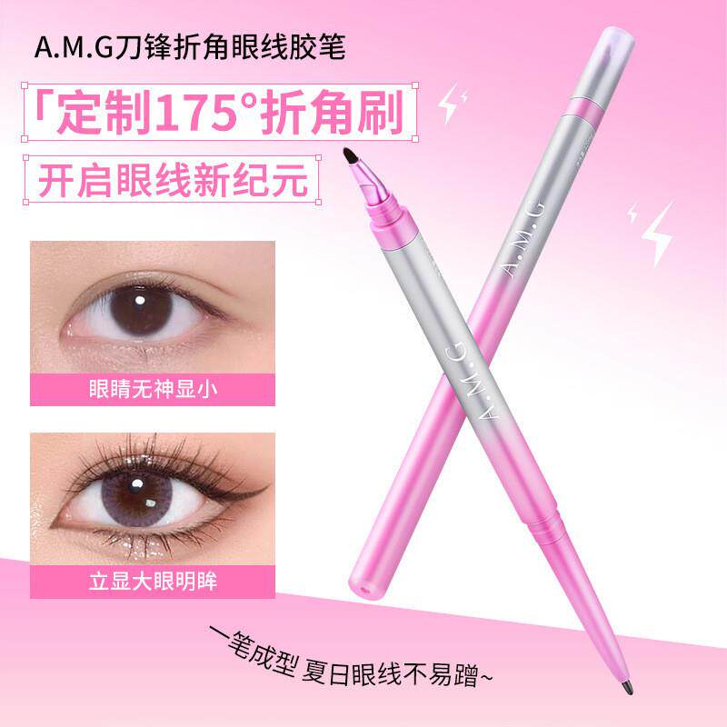 A.M.G刀锋折角眼线胶笔一笔成型持久显色防水防汗不晕妆厂家直销