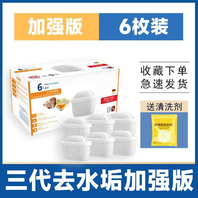厂家直供6枚净水壶滤芯净水器滤芯滤水壶滤芯厨房活性炭滤芯代发