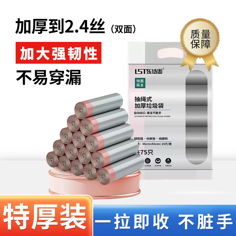 抽绳垃圾袋家用加厚背心式