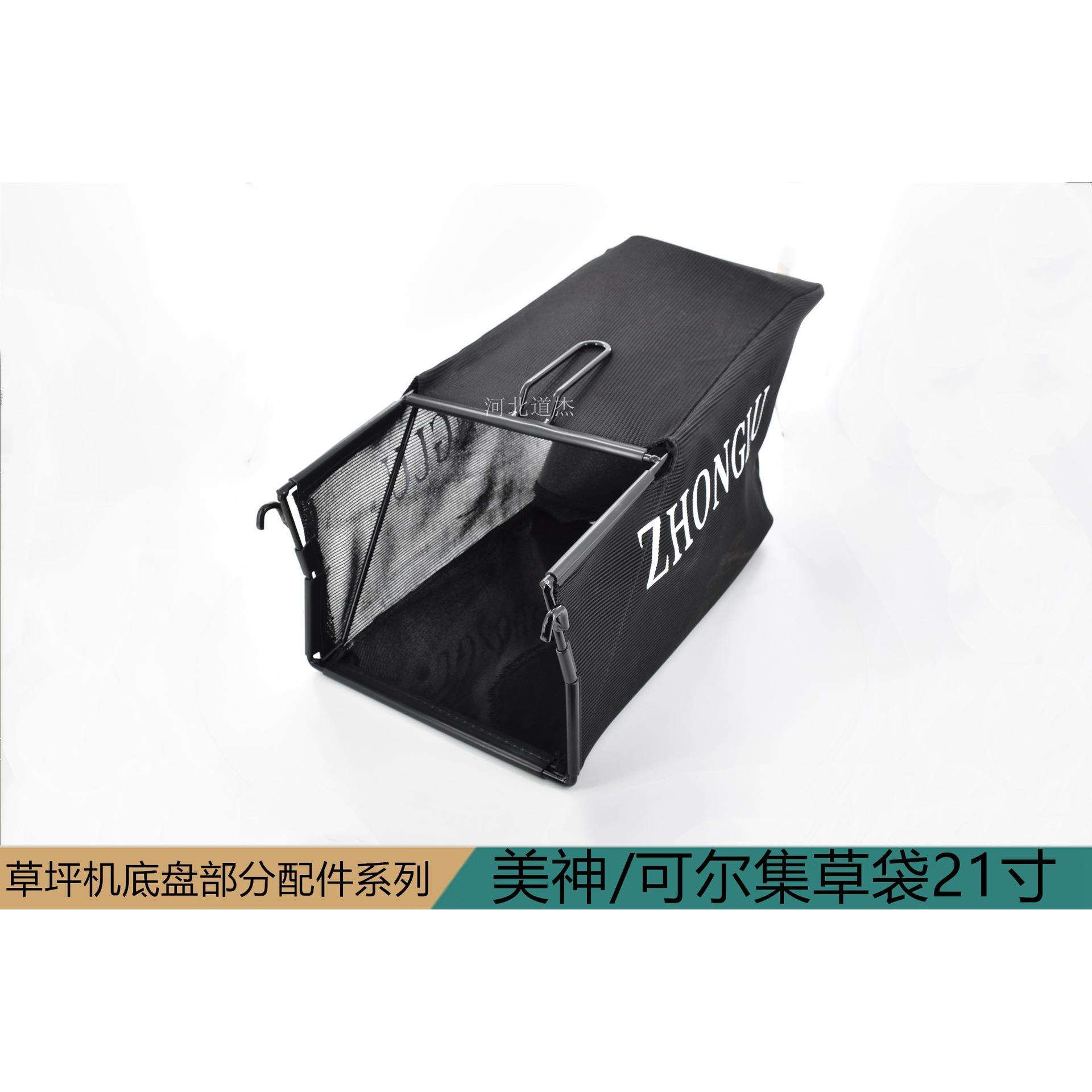 美神/可尔集草袋21寸 草兜子草框草篮园林机械配件