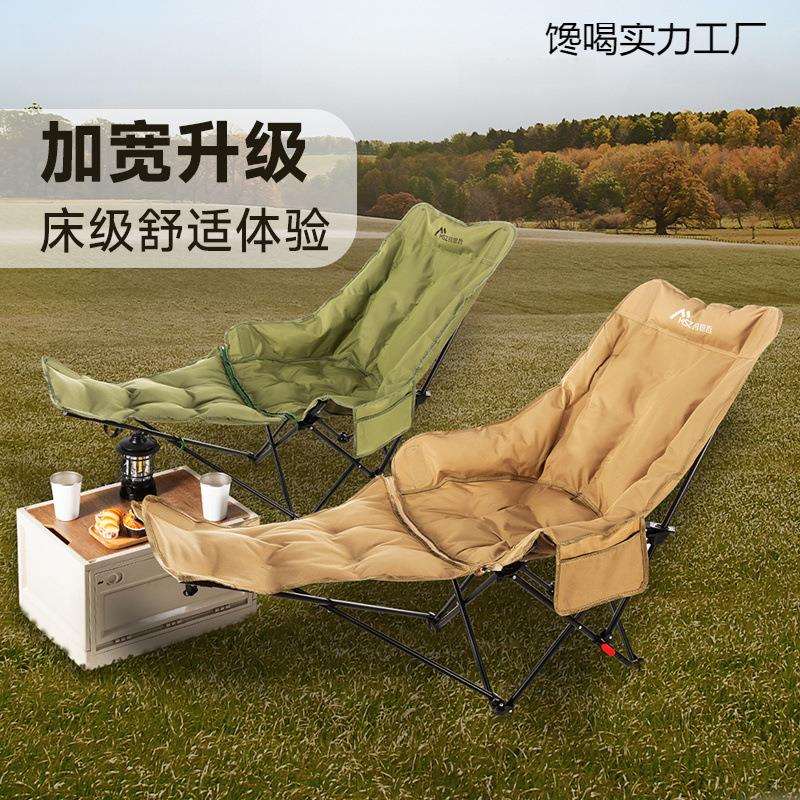 户外折叠椅加棉加厚月亮椅带脚拖多档调节椅便携折叠露营椅